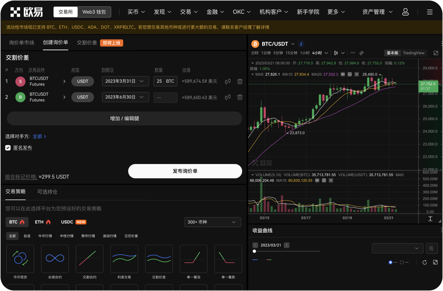 特朗普政府对加密行业的整体态度如何
